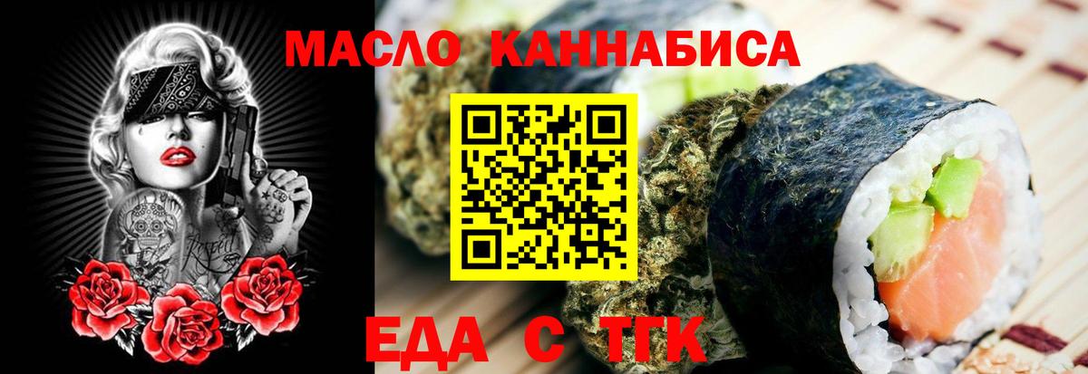 Конаково  Еда ТГК конопля  Вход с VPN 