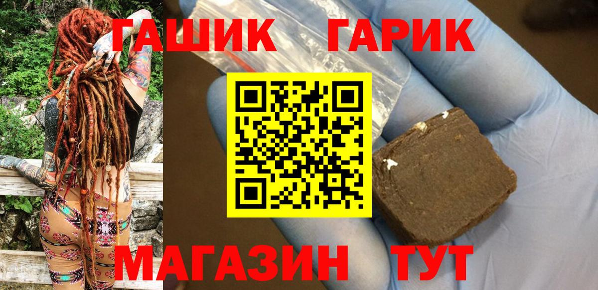ГАШ Изолятор  Гашиш Изолятор  Вход с VPN  Конаково 
