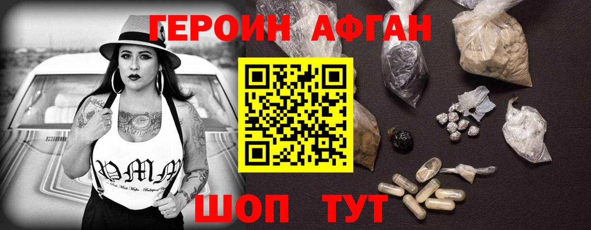 Конаково  ГЕРОИН VHQ  Вход с VPN 