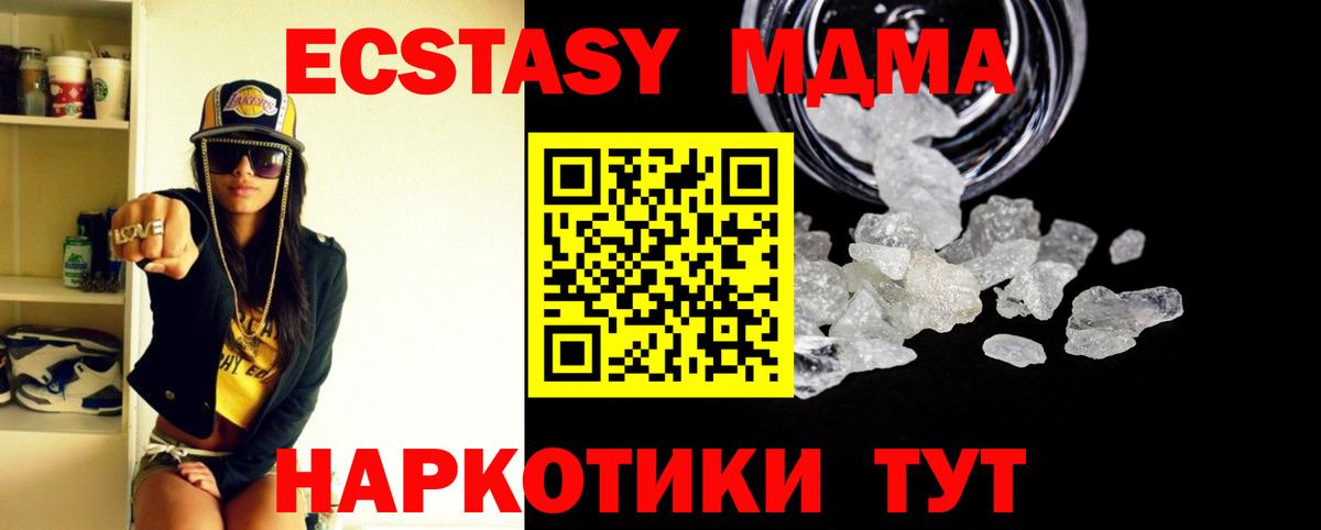 MDMA кристаллы  MDMA кристаллы  Вход с VPN  MDMA  Конаково 