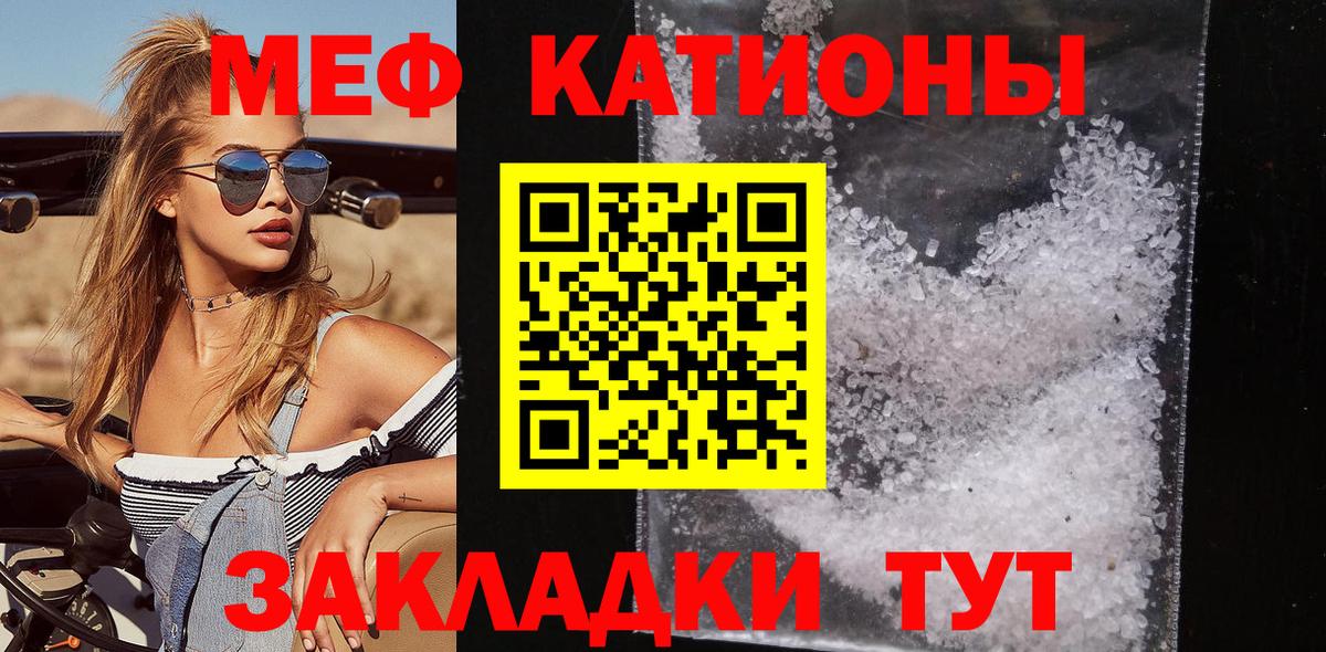 Конаково  закладка  МЯУ-МЯУ мука  МЕФ  Вход с VPN  Меф мука  Мефедрон 