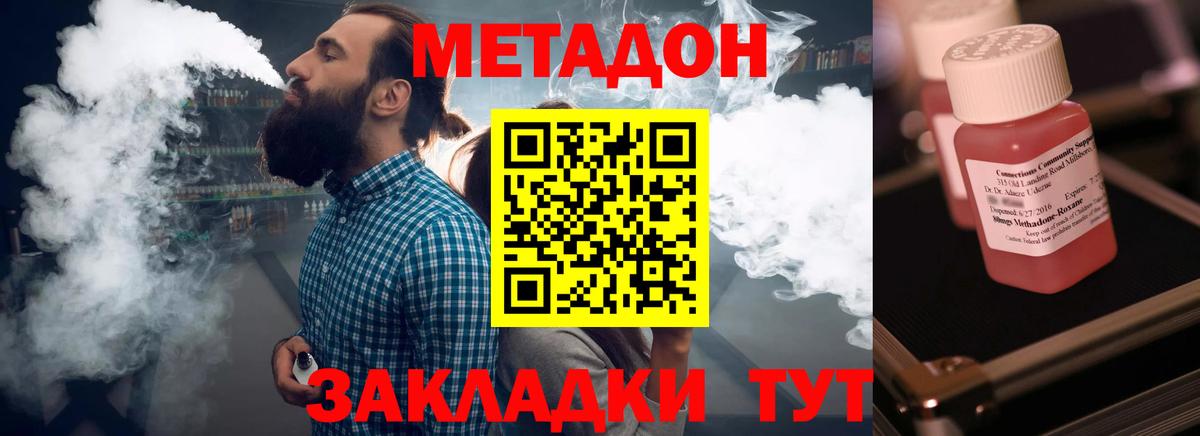 Конаково  МЕТАДОН methadone  Вход с VPN  МЕТАДОН VHQ 