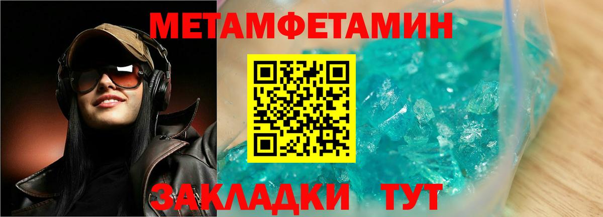 Первитин мет Конаково