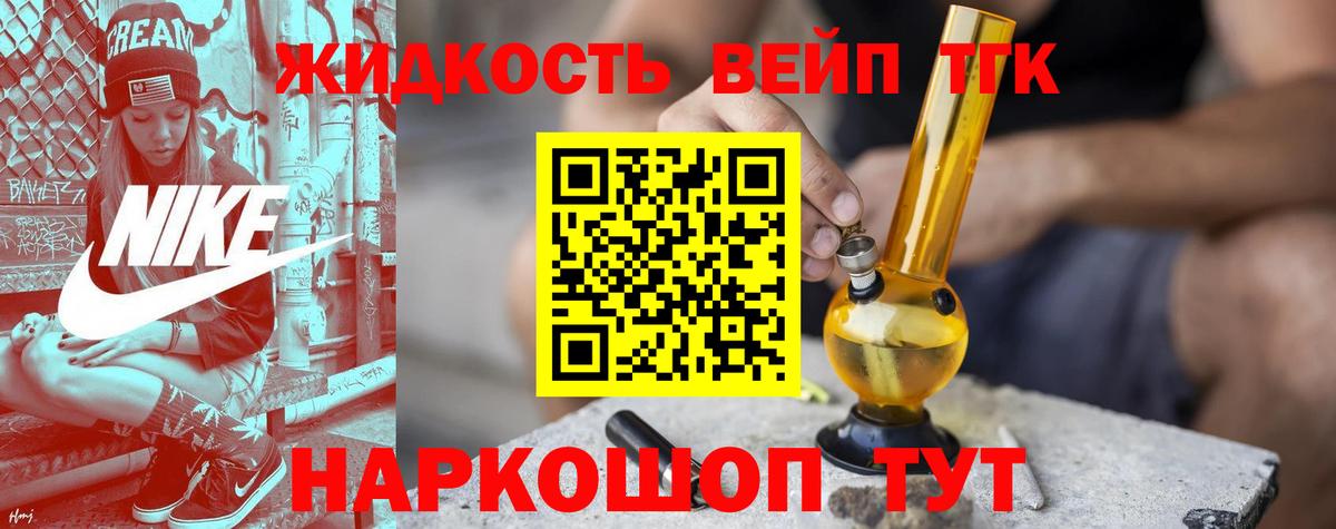 ТГК вейп с тгк Конаково