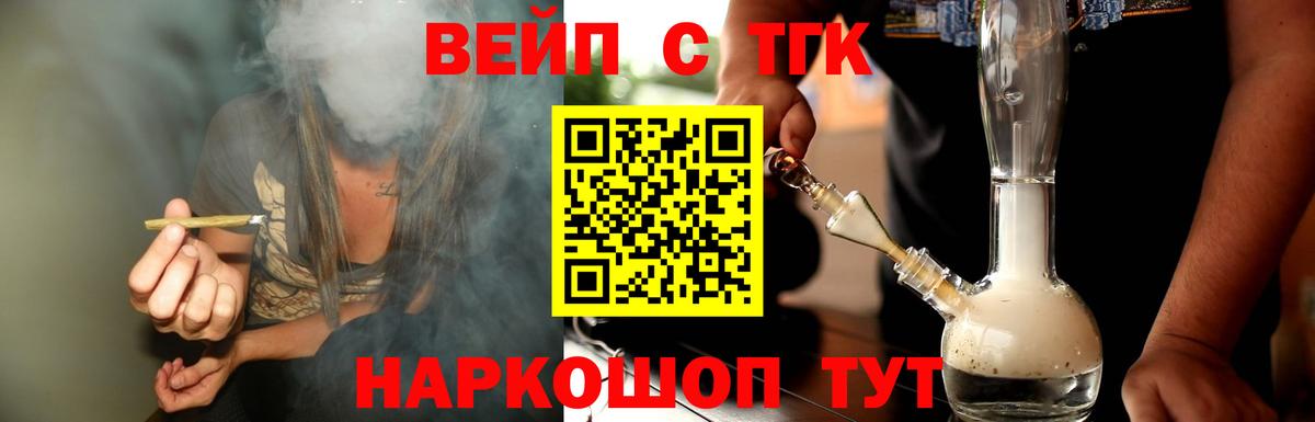 Дистиллят ТГК вейп с тгк  ТГК концентрат  Вход с VPN  Конаково 